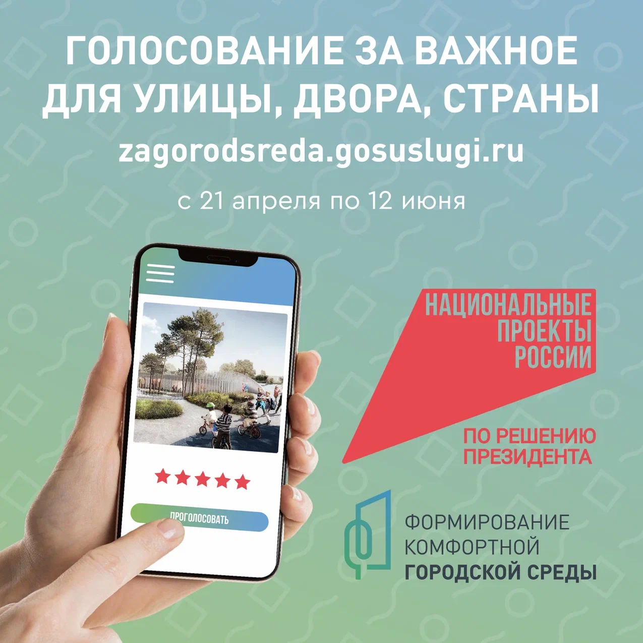 pos.gosuslugi.ru