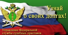 r23.fssprus.ru